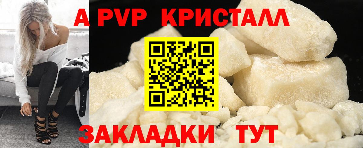 хочу наркоту  Вход с VPN  Alpha PVP крисы CK  Alfa_PVP Crystall  Алатырь  Alfa_PVP VHQ 