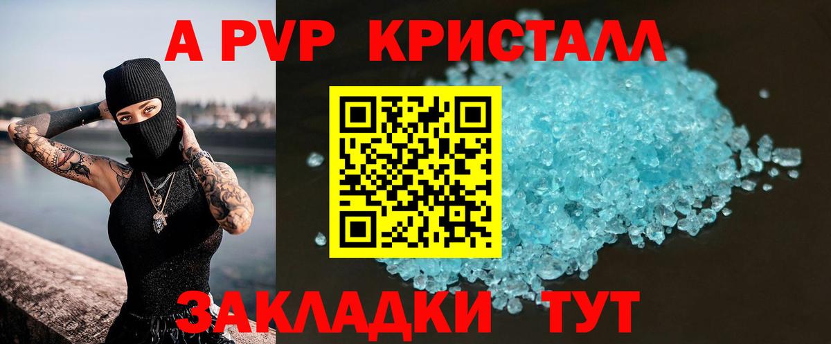 Alpha-PVP кристаллы Алатырь