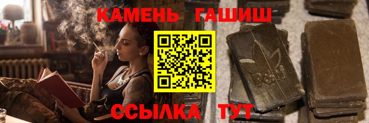 ГАШ 40% ТГК  ГАШИШ  Алатырь  Вход с VPN  Гашиш Premium 