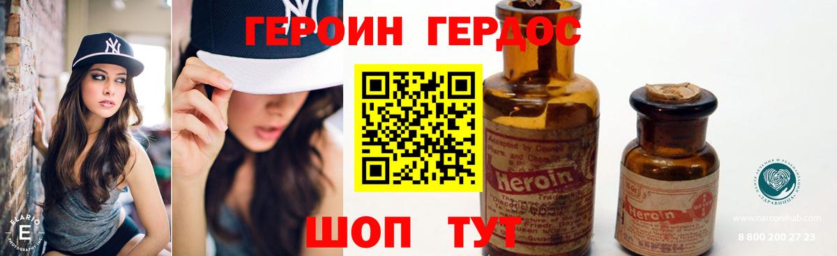 ГЕРОИН афганец Алатырь