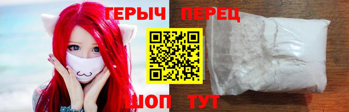ГЕРОИН белый  Вход с VPN  Алатырь 