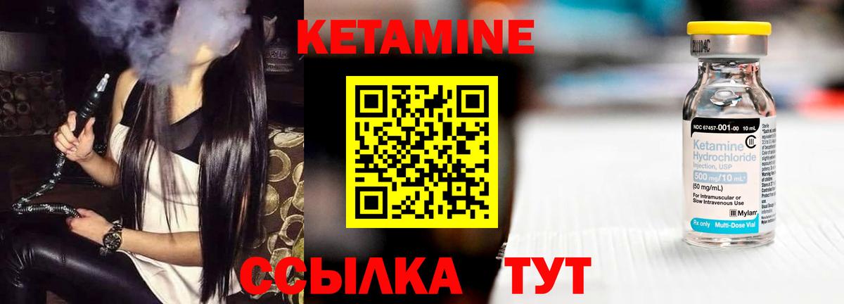 Кетамин ketamine  Кетамин VHQ  МЕГА как зайти  Алатырь  Вход с VPN 