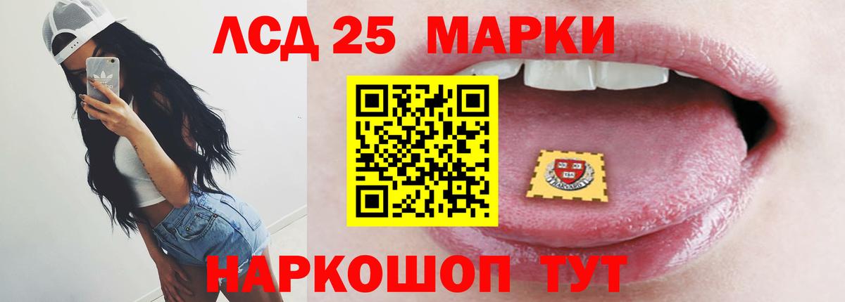 LSD-25 экстази кислота Алатырь