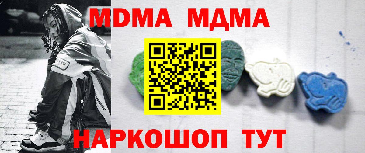МДМА кристаллы Алатырь