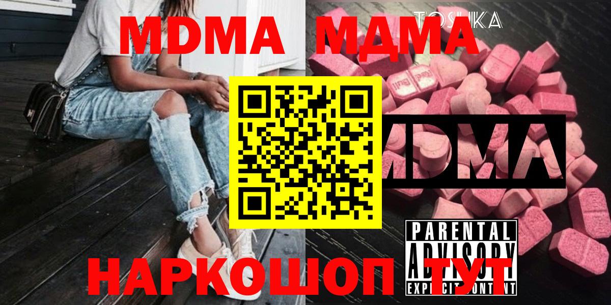 МДМА  Вход с VPN  Алатырь  MDMA кристаллы  MDMA VHQ 