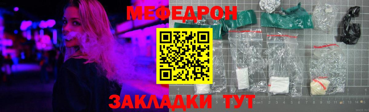 МЯУ-МЯУ  МЕФ  Алатырь  Вход с VPN  Мефедрон 4 MMC  МЯУ-МЯУ VHQ 