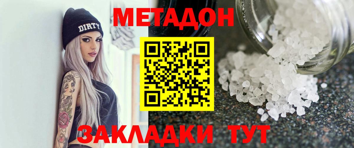 Алатырь  блэк спрут как зайти  Вход с VPN  МЕТАДОН белоснежный  МЕТАДОН VHQ 
