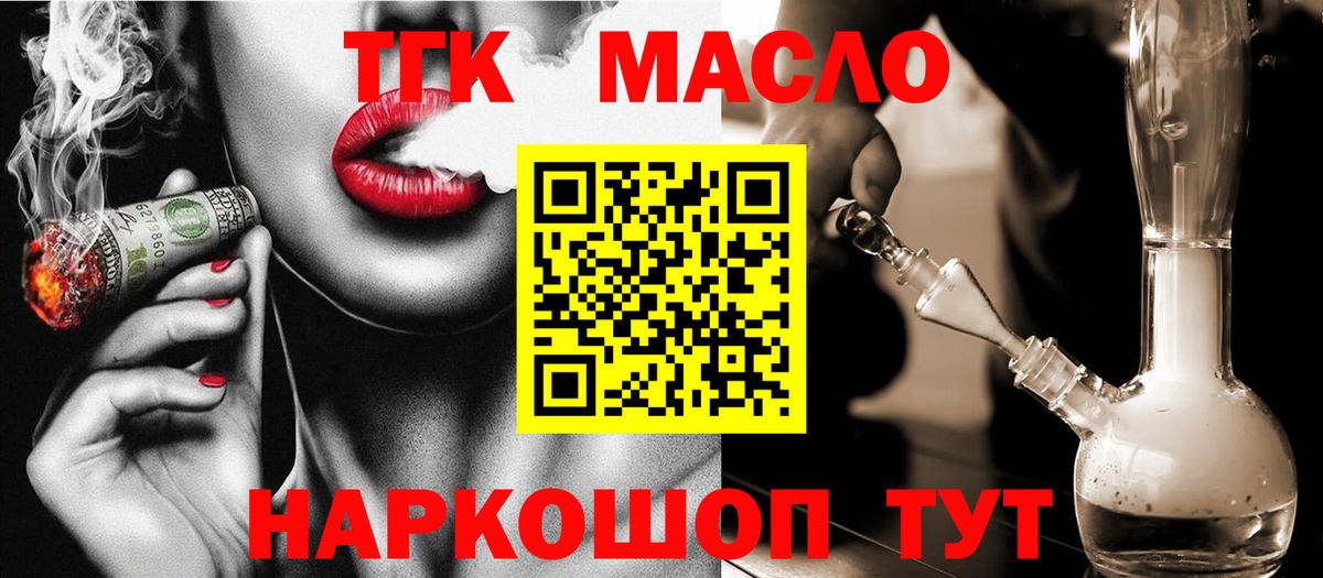 Дистиллят ТГК жижа  Дистиллят ТГК Wax  блэк спрут ТОР  Алатырь  Вход с VPN 