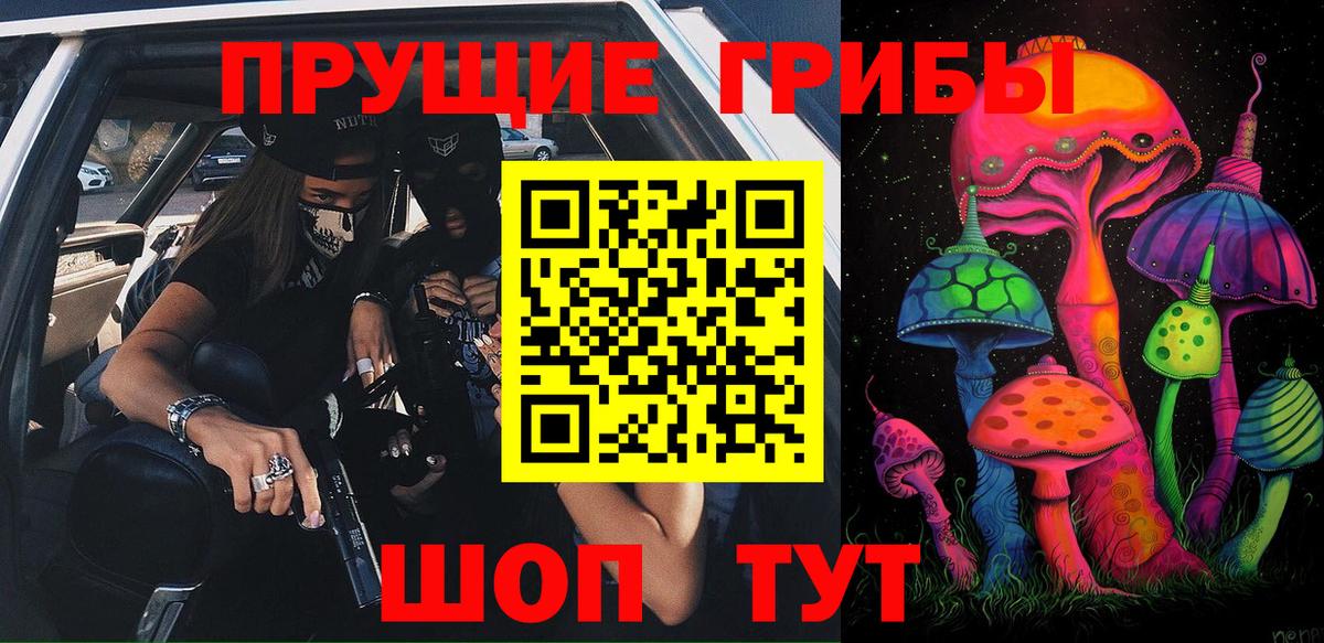 Псилоцибиновые грибы мицелий  Псилоцибиновые грибы мухоморы  Вход с VPN  Алатырь 